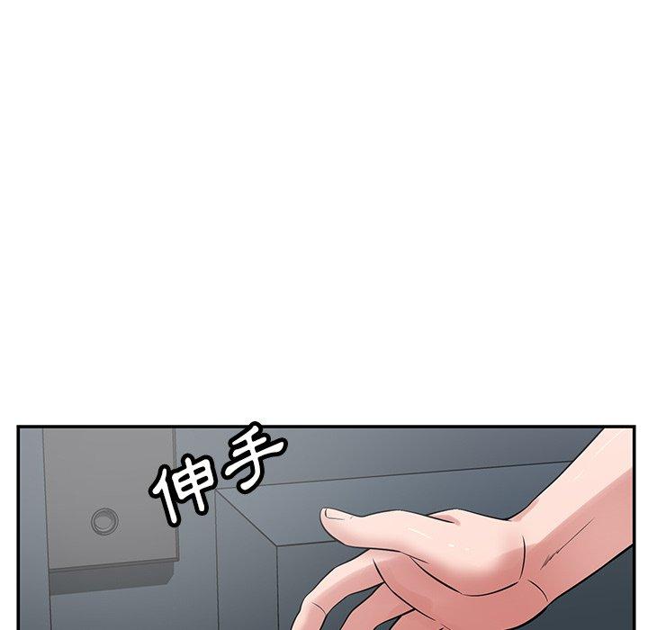 鄰居的滋味 第 41 話 第34页