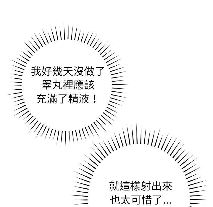 鄰居的滋味 第 41 話 第27页