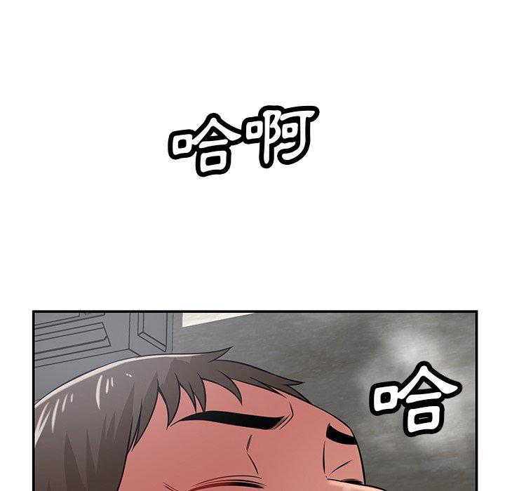 鄰居的滋味 第 41 話 第15页