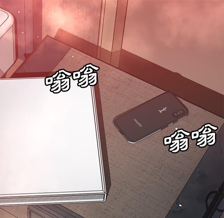 鄰居的滋味 第 42 話 第7页