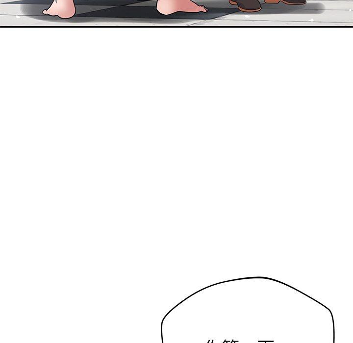 鄰居的滋味 第 42 話 第98页