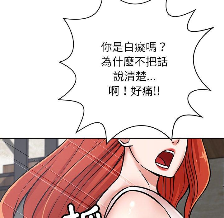 鄰居的滋味 第 43 話 第63页