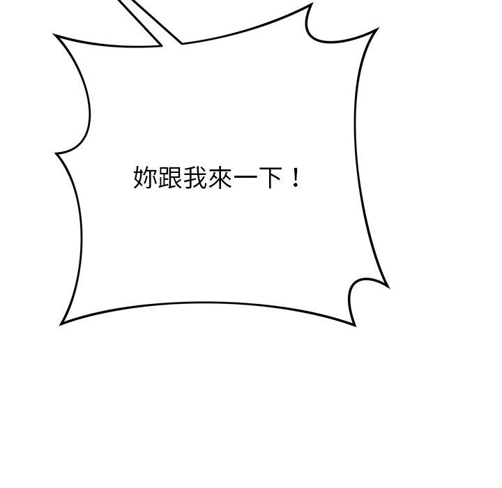 鄰居的滋味 第 43 話 第65页