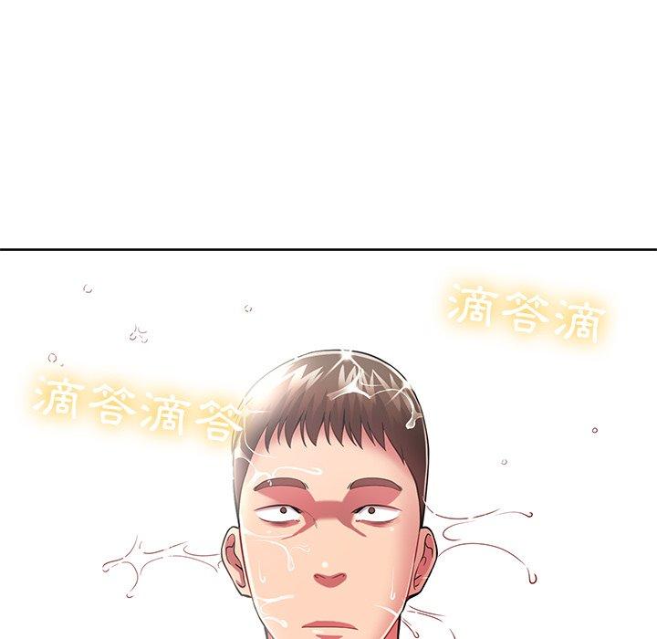 鄰居的滋味 第 4 話 第11页