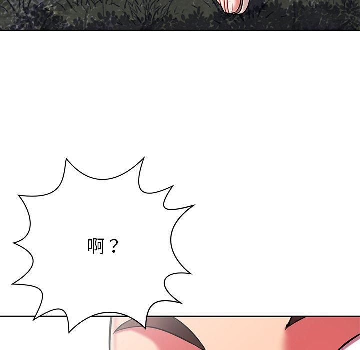 鄰居的滋味 第 4 話 第9页