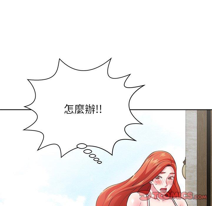 鄰居的滋味 第 4 話 第20页
