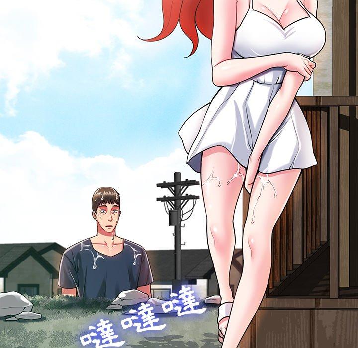 鄰居的滋味 第 4 話 第21页