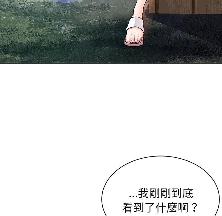 鄰居的滋味 第 4 話 第22页