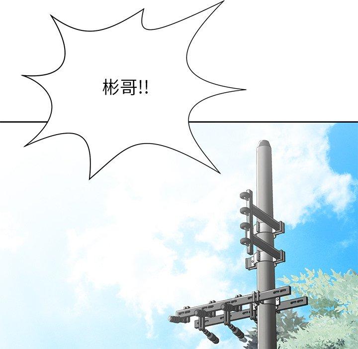 鄰居的滋味 第 4 話 第25页