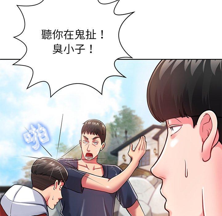 鄰居的滋味 第 4 話 第29页