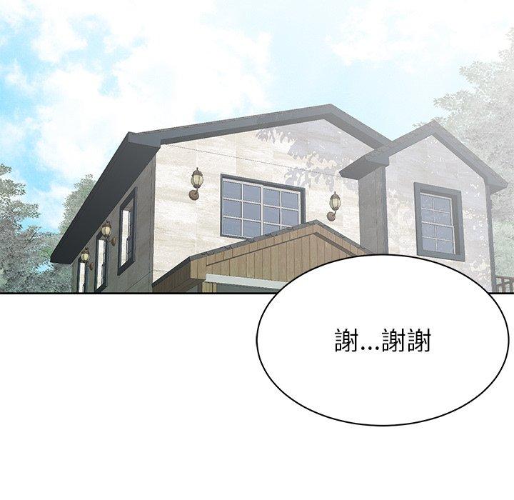 鄰居的滋味 第 4 話 第32页