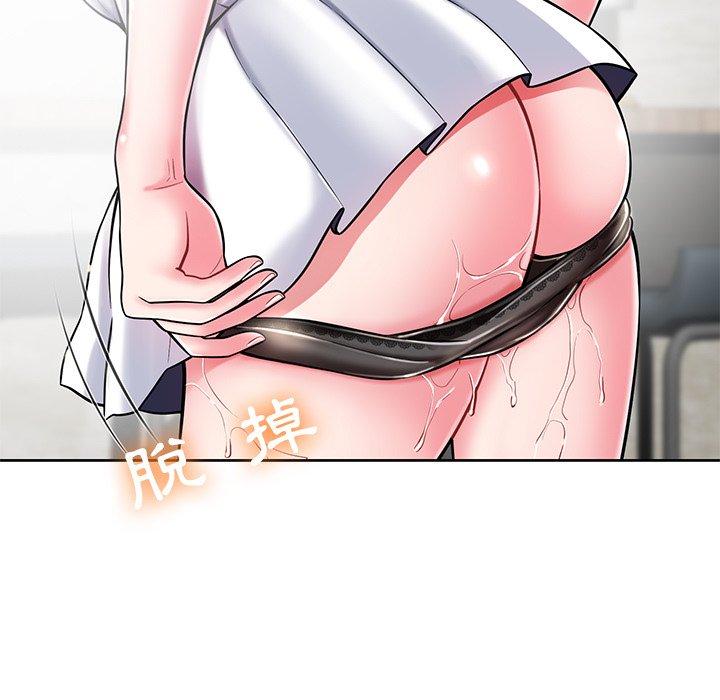 鄰居的滋味 第 4 話 第40页