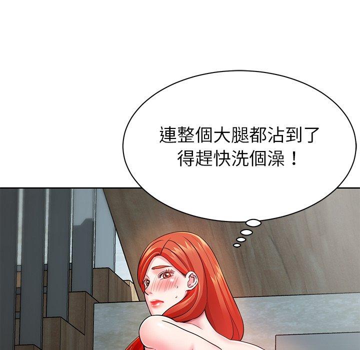 鄰居的滋味 第 4 話 第41页