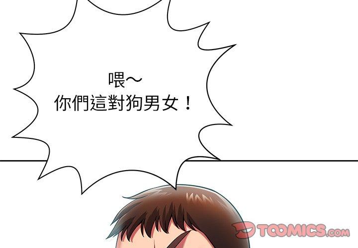 鄰居的滋味 第 4 話 第4页