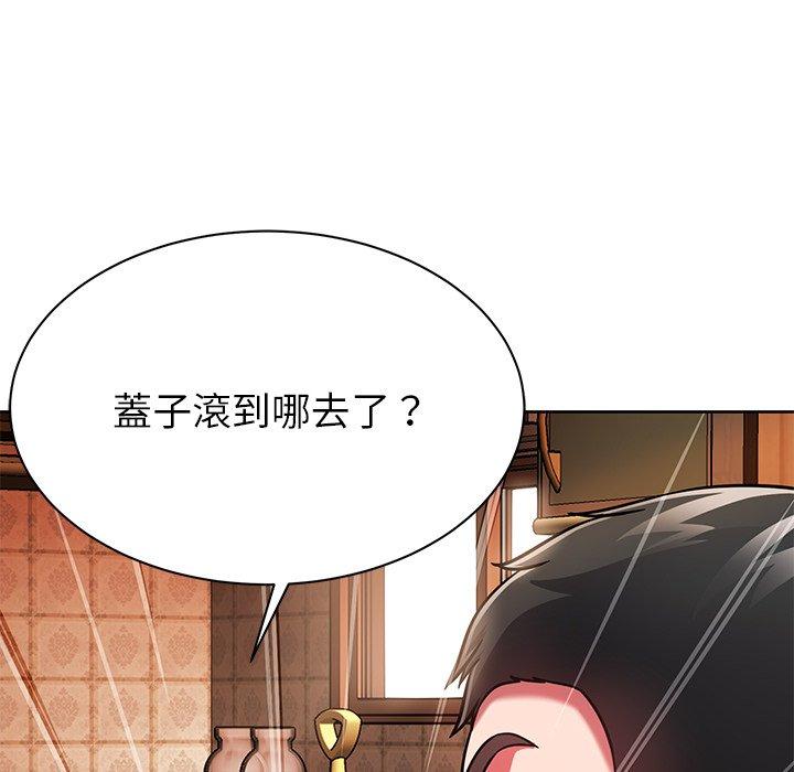 鄰居的滋味 第 4 話 第94页