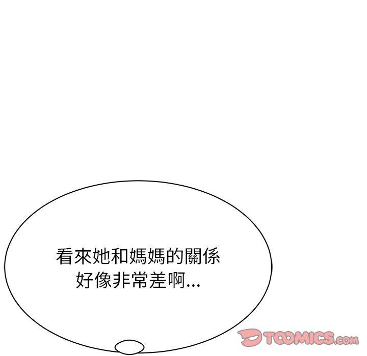鄰居的滋味 第 4 話 第92页