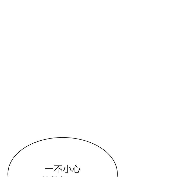 鄰居的滋味 第 4 話 第99页