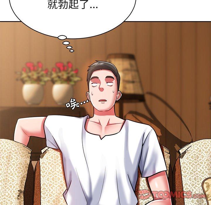 鄰居的滋味 第 4 話 第100页