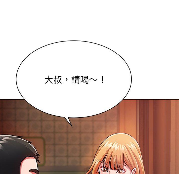 鄰居的滋味 第 4 話 第105页