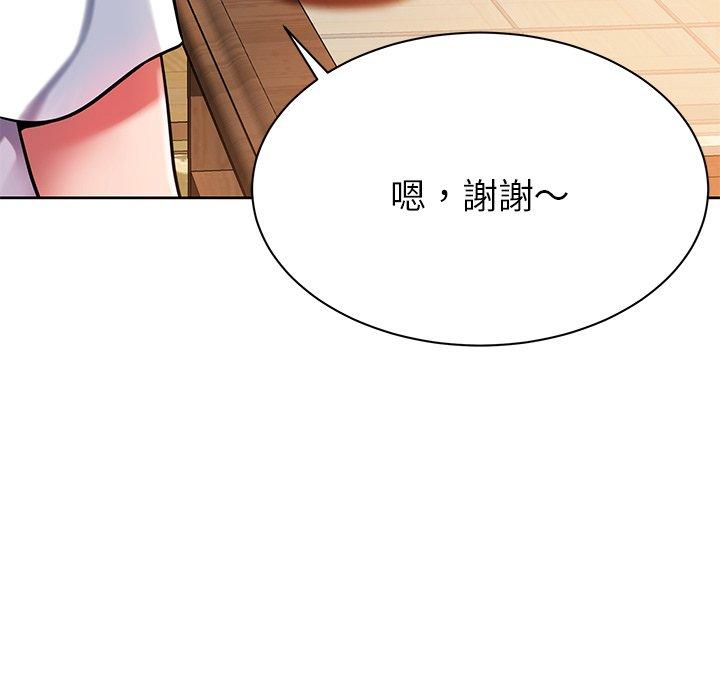 鄰居的滋味 第 4 話 第107页