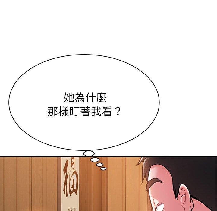 鄰居的滋味 第 4 話 第110页