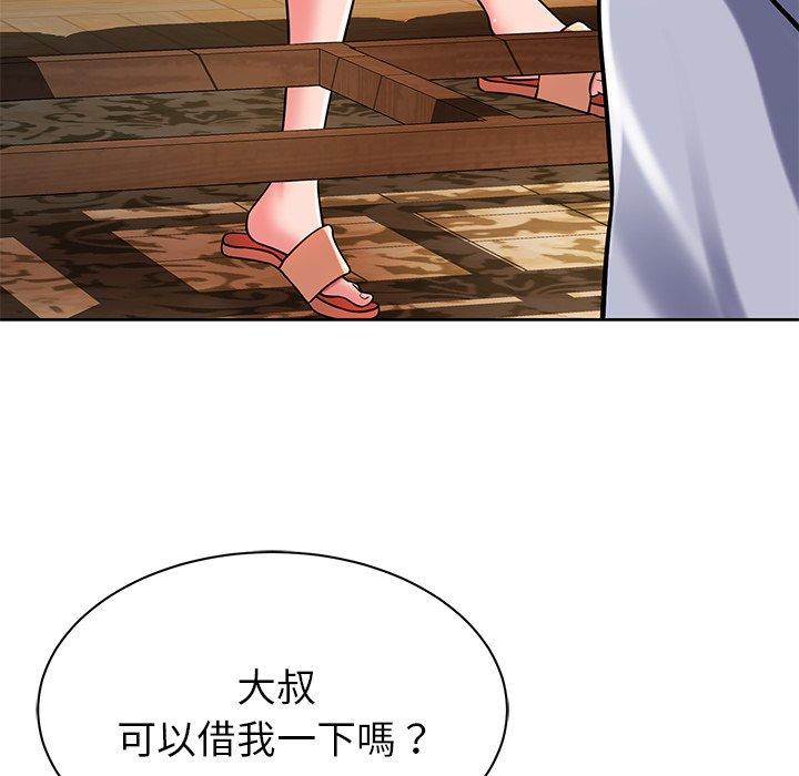 鄰居的滋味 第 4 話 第112页