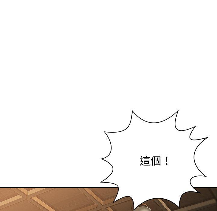 鄰居的滋味 第 4 話 第115页