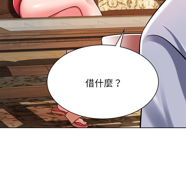 鄰居的滋味 第 4 話 第114页