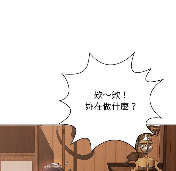 鄰居的滋味 第 4 話 第117页