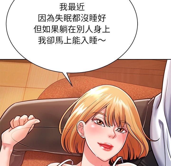 鄰居的滋味 第 4 話 第120页