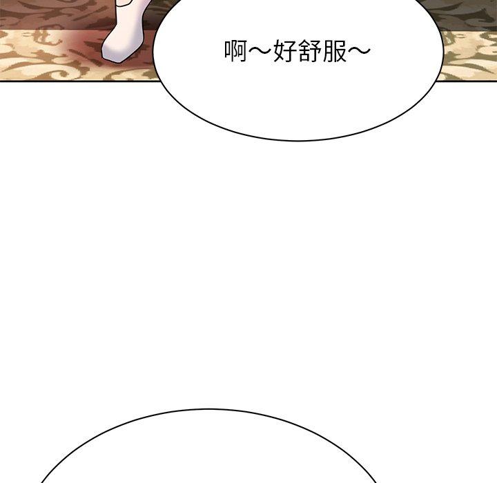 鄰居的滋味 第 4 話 第119页