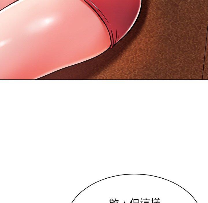 鄰居的滋味 第 4 話 第122页