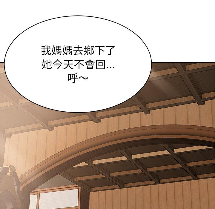 鄰居的滋味 第 4 話 第125页