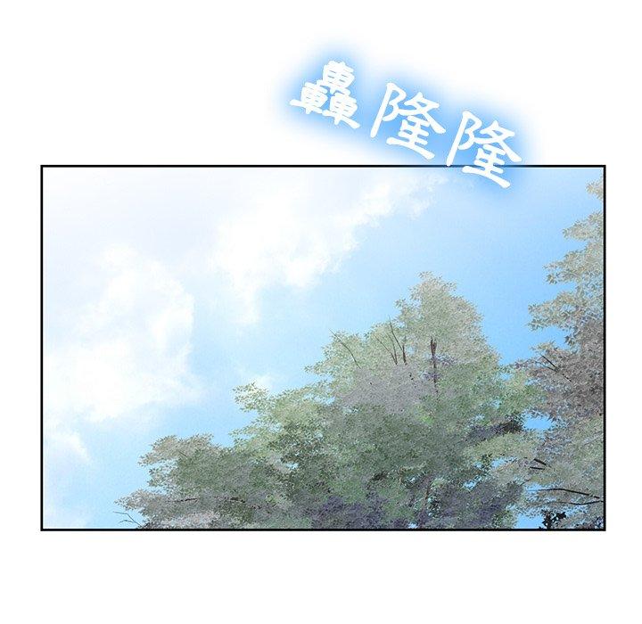鄰居的滋味 第 4 話 第56页