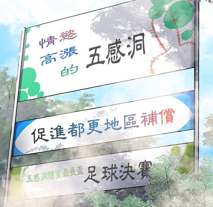 鄰居的滋味 第 4 話 第62页