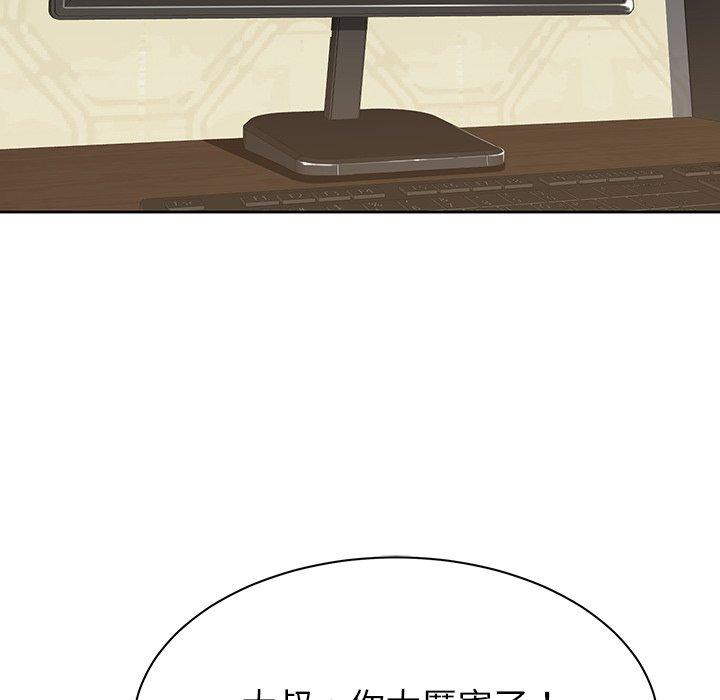 鄰居的滋味 第 4 話 第67页