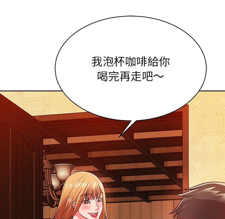 鄰居的滋味 第 4 話 第71页