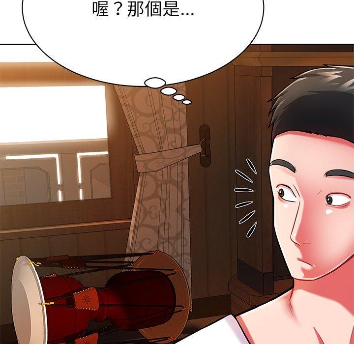 鄰居的滋味 第 4 話 第78页