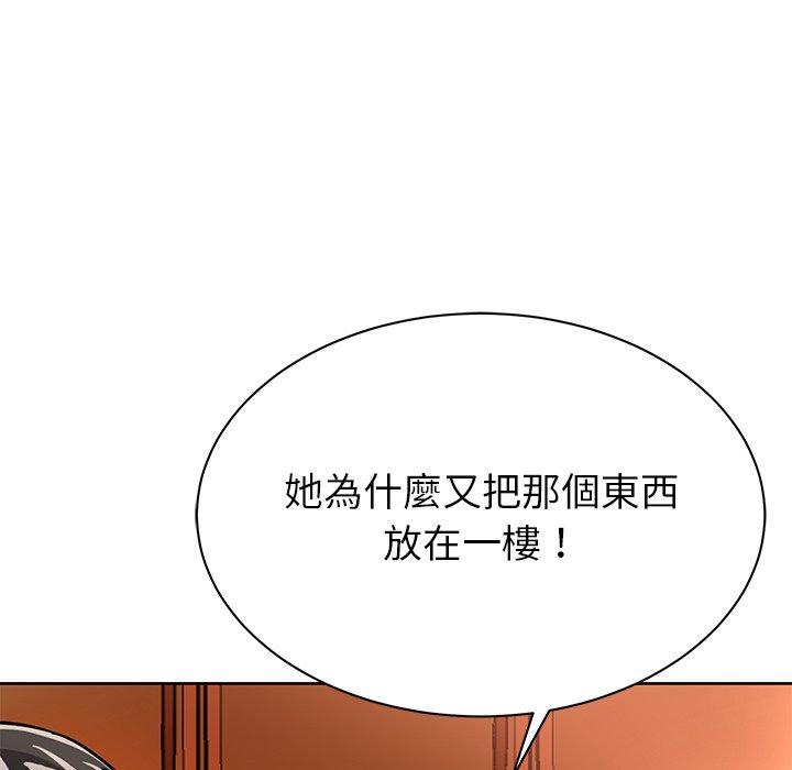 鄰居的滋味 第 4 話 第85页