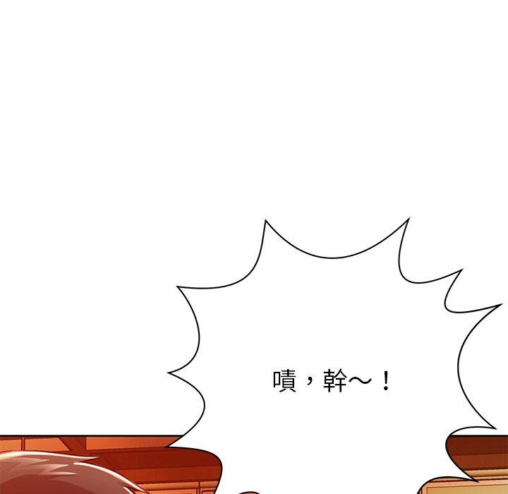 鄰居的滋味 第 4 話 第82页