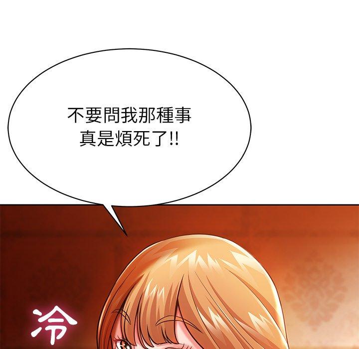 鄰居的滋味 第 4 話 第88页