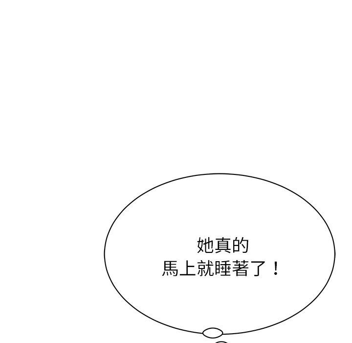 鄰居的滋味 第 4 話 第129页