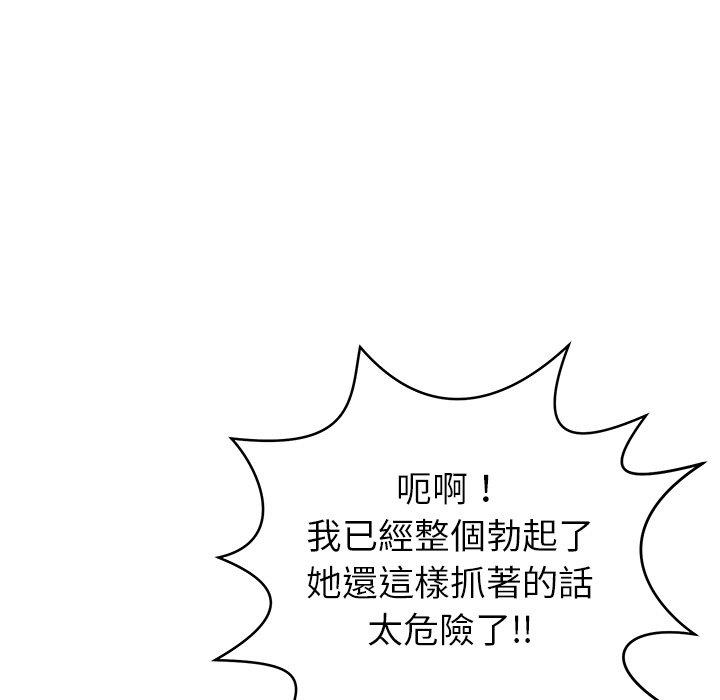鄰居的滋味 第 4 話 第138页