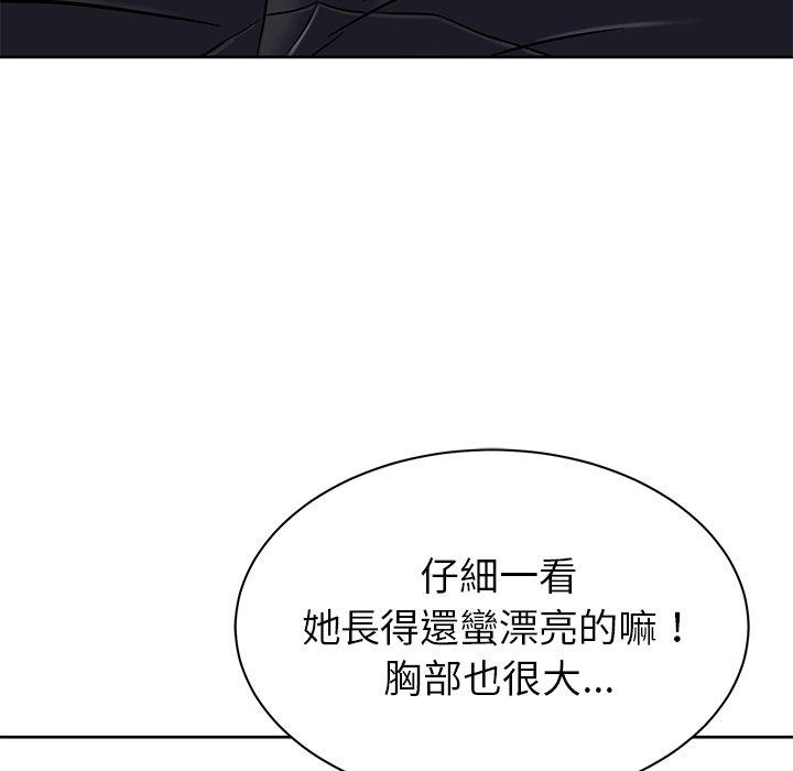 鄰居的滋味 第 4 話 第144页
