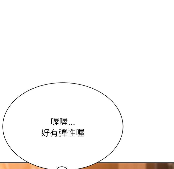 鄰居的滋味 第 4 話 第150页