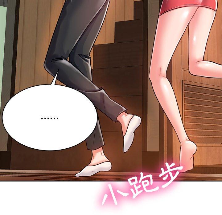 鄰居的滋味 第 4 話 第177页