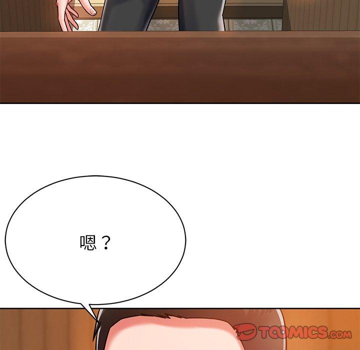鄰居的滋味 第 4 話 第180页