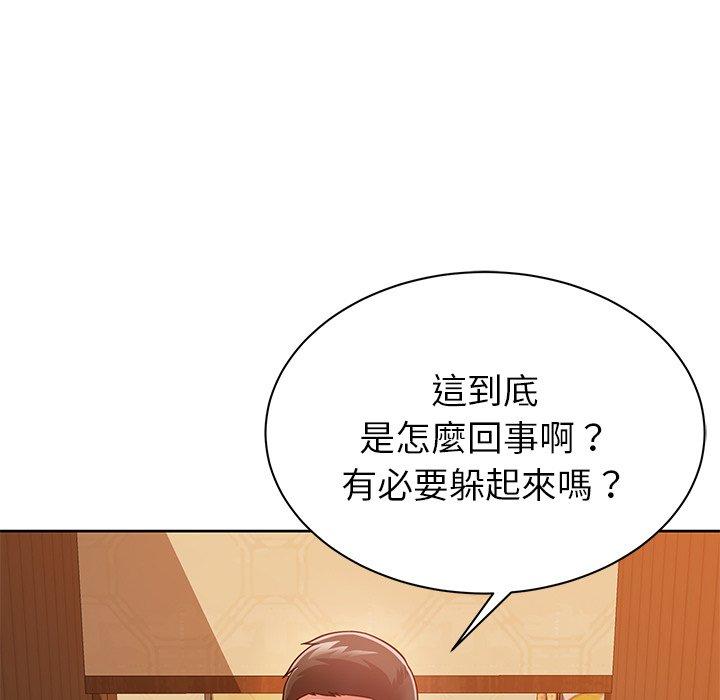 鄰居的滋味 第 4 話 第178页