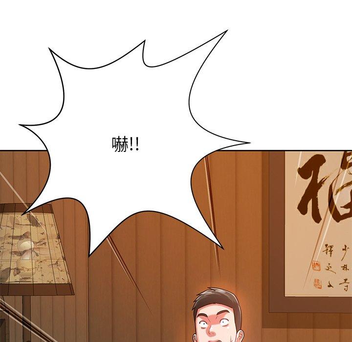 鄰居的滋味 第 4 話 第182页