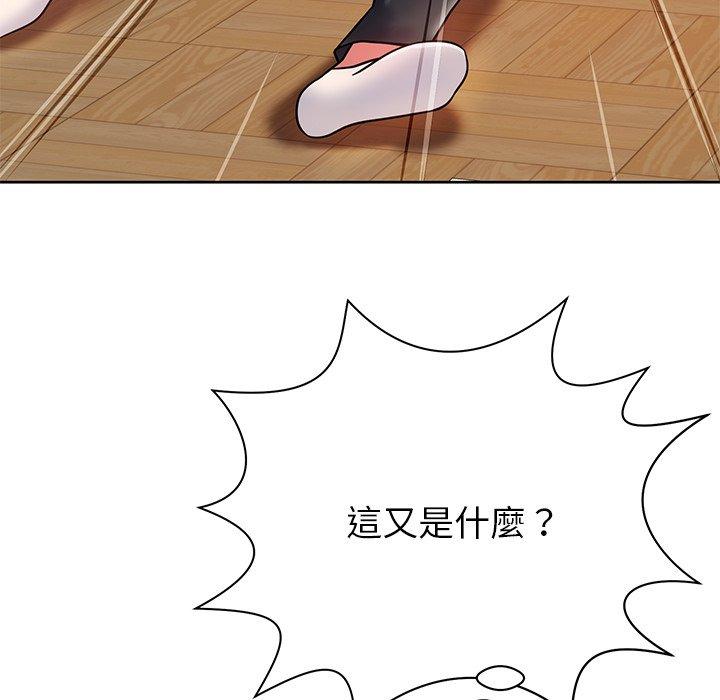 鄰居的滋味 第 4 話 第184页